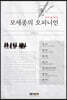 모세종의 오피니언
