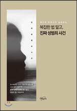 상품명