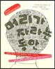 머리가 자라는 동안