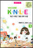 2021 백신 Vaccine K·N·L·E 최근 5개년 기출 문제 모음 9 벼락치기 간호사 문제집