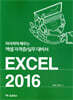 EXCEL 2016