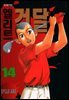 엘리트 건달 14권
