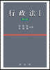 행정법 1