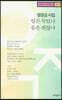 밥은 묵었냐 몸은 괜찮냐