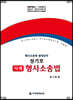성기호 사례 형사소송법