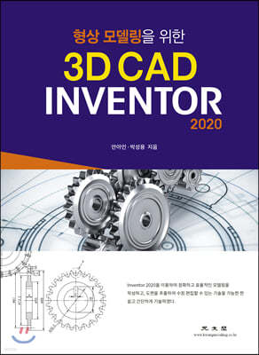 3D CAD INVENTOR 2020