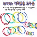 조이매스 기하판 고무줄 (4종/32개입)