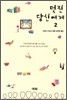 멋진 당신에게 2