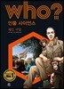 후 Who? 인물 사이언스 05 제인 구달