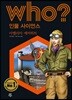 후 Who? 인물 사이언스 12 아멜리아 에어하트