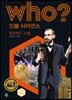 후 Who? 인물 사이언스 26 알프레드 노벨