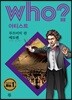 후 Who? 아티스트 09 루트비히 판 베토벤