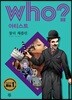 후 Who? 아티스트 13 찰리 채플린