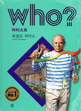 후 Who? 아티스트 21 파블로 피카소