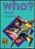 후 Who? 아티스트 31 우사인 볼트