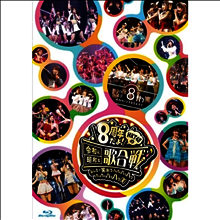 HKT48/HKT48 8th ANNIVERSARY 8周年だよ! DVD HKT48/HKT48 8th ANNIVERSARY 8周年だよ! DVD Amazon.co.jp