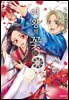 [세트] 여왕의 꽃 (총15권/완결)