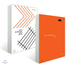 증언혐오 + 까판의 문법 세트