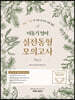 2020 이동기 영어 실전동형 모의고사 Vol.2