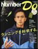Number Do(ナンバ-.ドゥ)vol.37