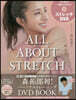 ALL ABOUT STRECH