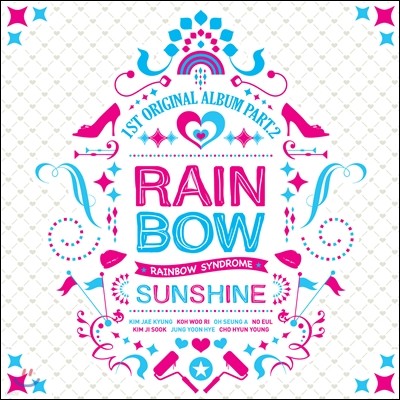 레인보우 (Rainbow) 1집 - Part. 2 : Rainbow Syndrome