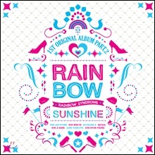 레인보우 (Rainbow) 1집 - Part. 2 : Rainbow Syndrome