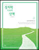 정치학으로의 산책