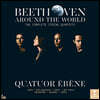 Quatuor Ebene 베토벤: 현악 사중주 전곡 - 에벤 콰르텟 (Beethoven: The Complete String Quartets)