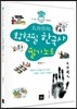 2013 황현필 태백광노 한국사 필기노트