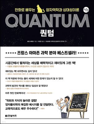 퀀텀