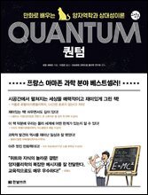 퀀텀