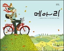 메아리