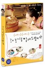 고양이를 빌려 드립니다 (1disc)