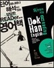 독한영어 리딩