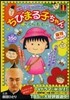 ちびまる子ちゃん 『永澤君』ドラマ化スペ