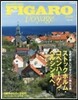 FIGARO japon voyage(フィガロジャポンヴォヤ-ジュ) Vol.29