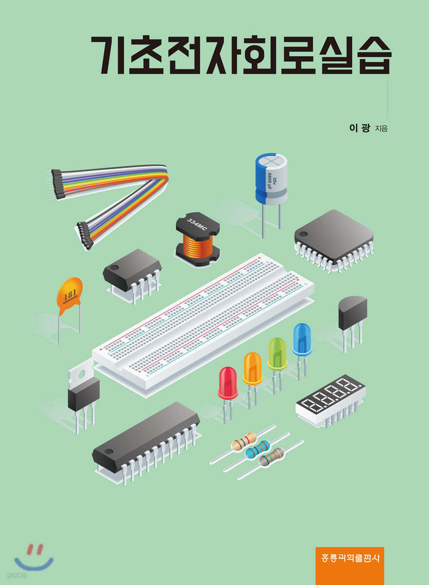 기초전자회로실습