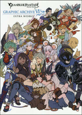 GRANBLUE FANTASY グランブル-ファンタジ- GRAPHIC ARCHIVE(6)EXTRA WORKS