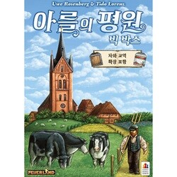 아를의 평원 빅 박스