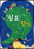 쉼표 찾기