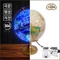 세계로 별자리지구본304-BR브라운색상 지름30.4cm지도