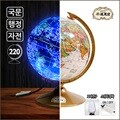 세계로 별자리지구본220-BR브라운색상 지름22cm지구의