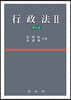 행정법 2