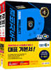 2020 EBS 경비지도사 1차 기본서 세트 [일반ㆍ기계경비]