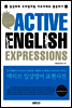 ACTIVE ENGLISH EXPRESSIONS 액티브 일상영어 표현사전