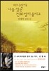 어디선가 나를 찾는 전화벨이 울리고