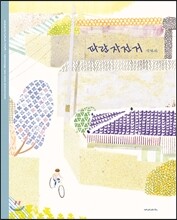 파란 자전거