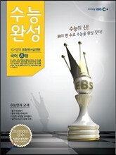 EBS 수능완성 국어영역 국어 A형 (2013년)