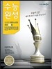 EBS 수능완성 국어영역 국어 B형 (2013년)